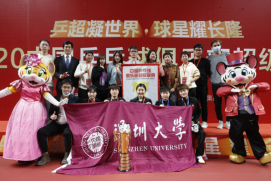 深圳市深大乒乓球俱乐部