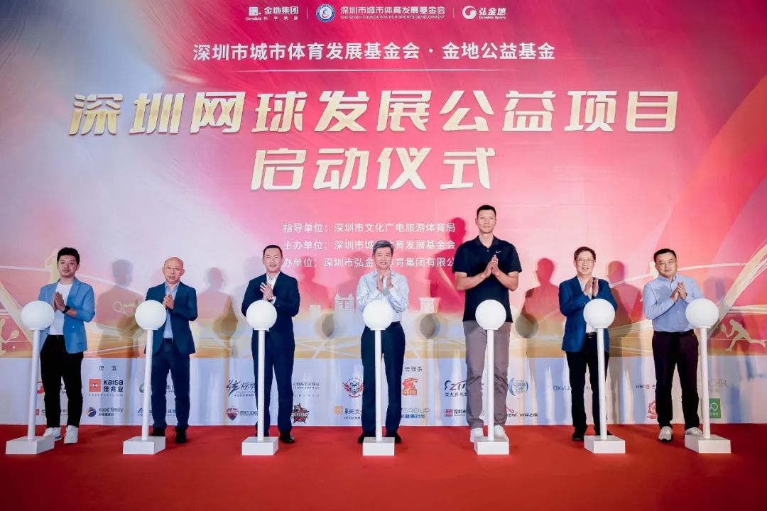 网球发展公益项目