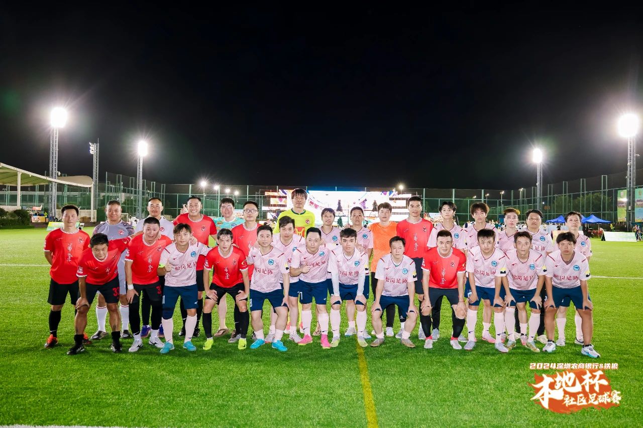 深圳市城市体育发展基金会“深圳社区足球公益项目”公示