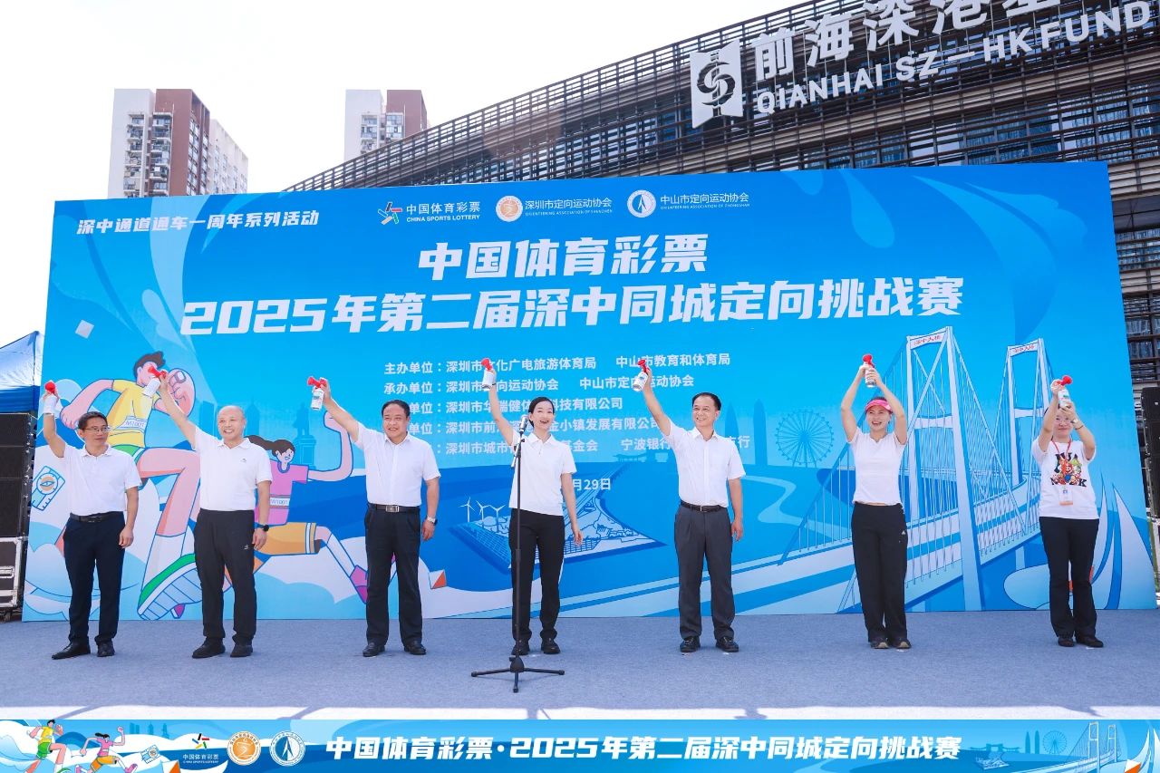 飞虹跨海同频奔跑！2025深中同城定向赛燃动双城